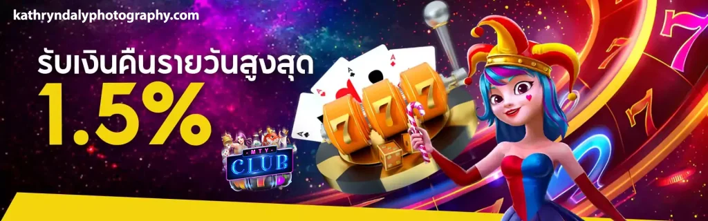 สล็อต mtyclub